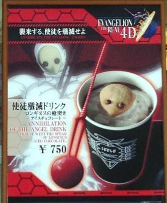 Usj エヴァンゲリオンコラボ食品食べつくし デザート編 心身共に健康に生きたいズボラなアラフォーのブログ